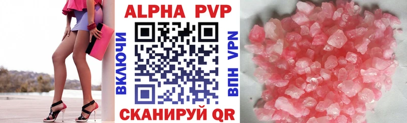 A PVP кристаллы Октябрьский