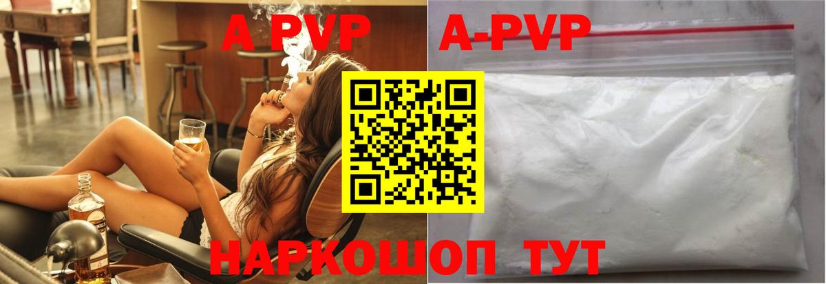 APVP VHQ  Вход с VPN  Alfa_PVP СК  A-PVP мука  APVP  Октябрьский 