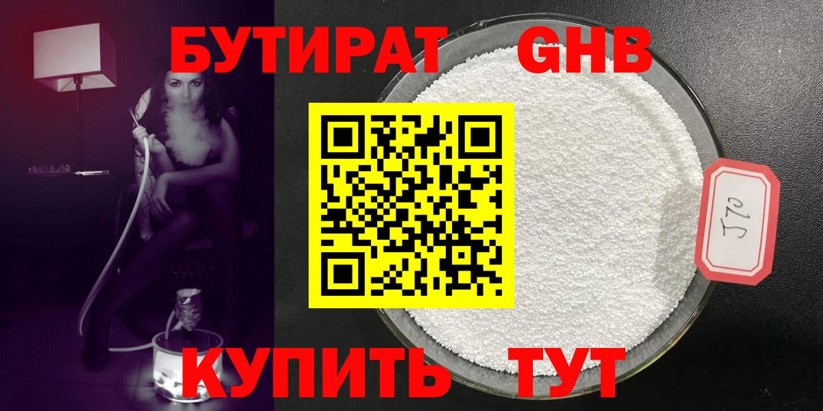 БУТИРАТ оксана Октябрьский