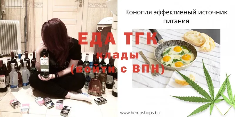 Еда ТГК конопля  даркнет сайт  Октябрьский 