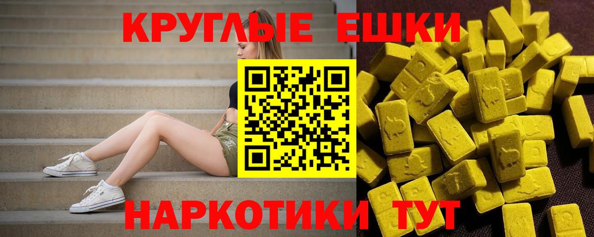 ЭКСТАЗИ 280мг  Экстази  Октябрьский  Вход с VPN 