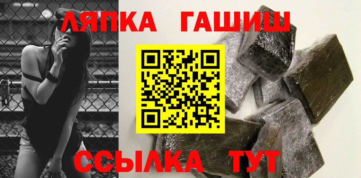ГАШ  Гашиш убойный  ГАШ Premium  Вход с VPN  Октябрьский 