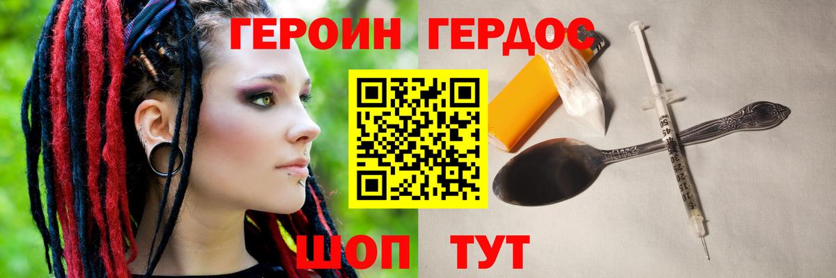 Героин Афган  Октябрьский 