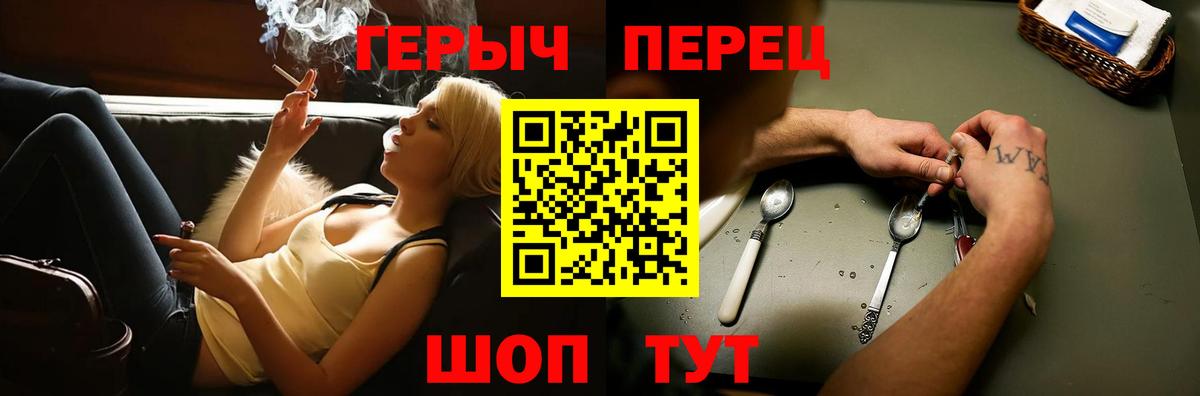 ГЕРОИН герыч Октябрьский