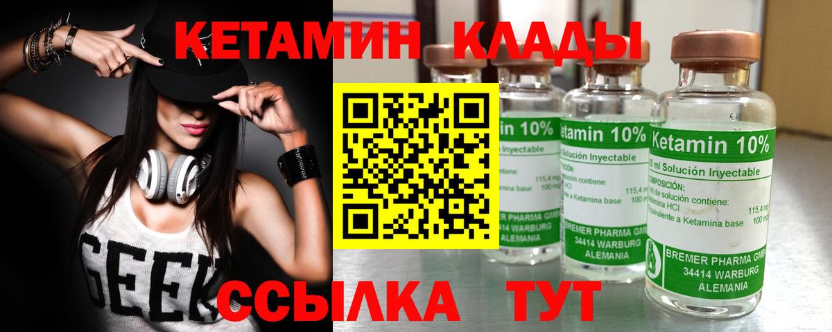Октябрьский  КЕТАМИН VHQ  Вход с VPN  Кетамин ketamine 