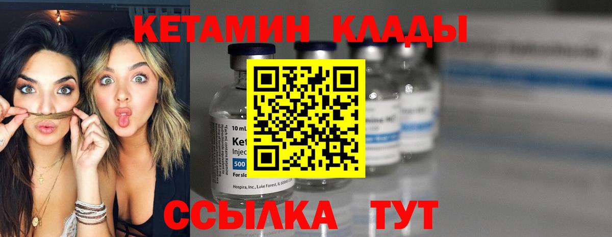 КЕТАМИН VHQ  Кетамин VHQ  Октябрьский 