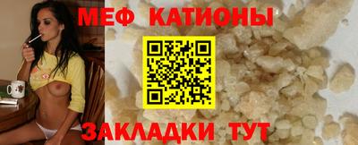 мяу мяу кристалл Беслан