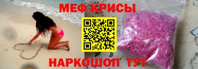 мяу мяу кристалл Беслан