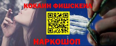 COCAINE Волгодонск