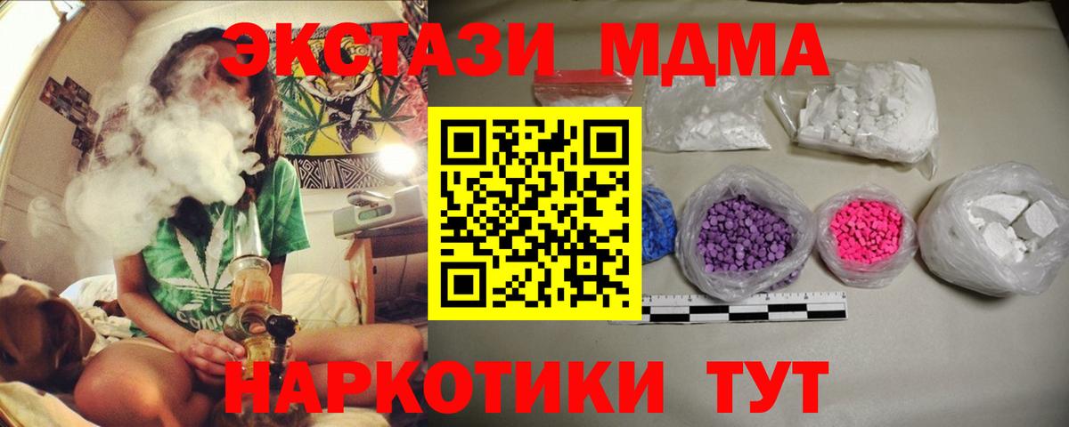 МДМА VHQ Октябрьский