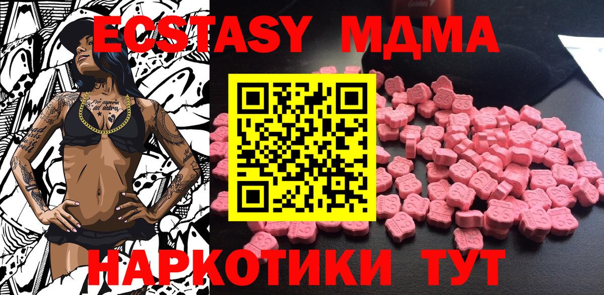 MDMA кристаллы Октябрьский