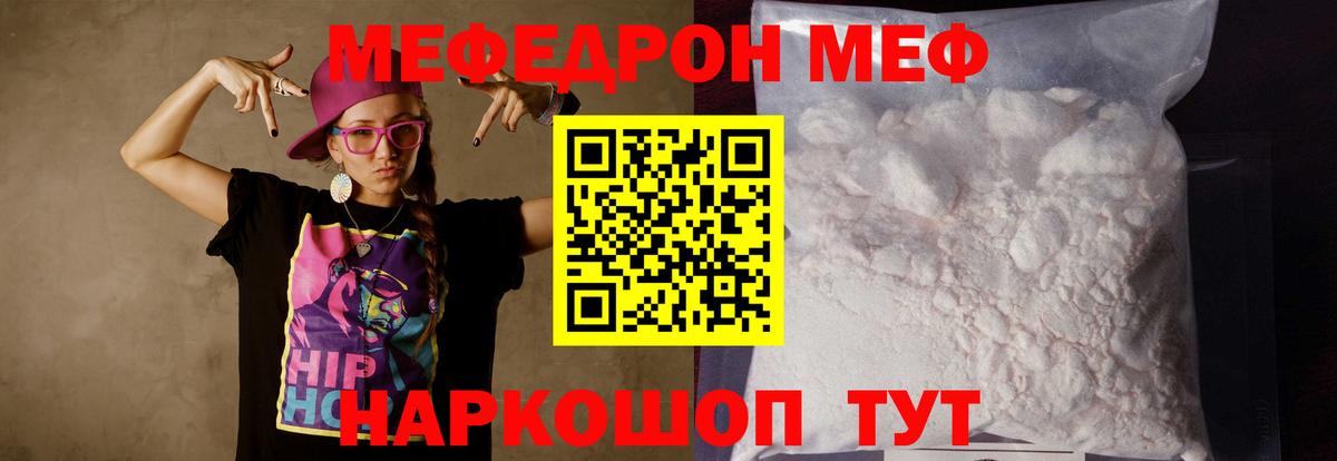 Мефедрон мука  МЯУ-МЯУ  МЕФ  Октябрьский  МЕФ mephedrone  Вход с VPN 