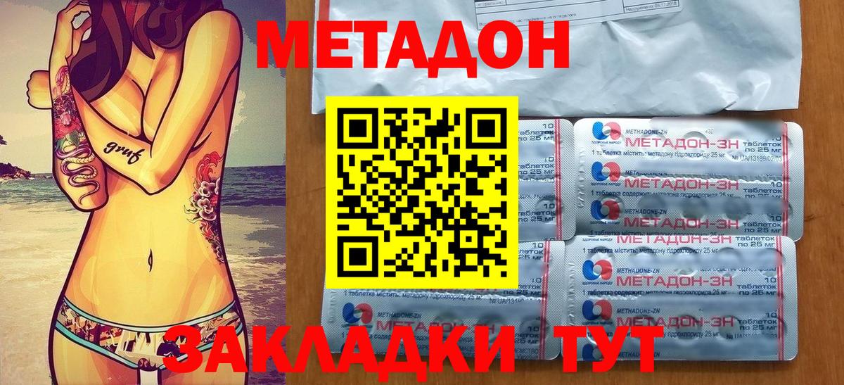 Октябрьский  Метадон VHQ  Метадон VHQ  Вход с VPN 