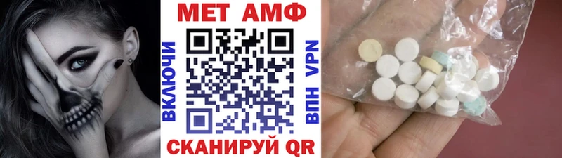 МЕТАМФЕТАМИН мет  Октябрьский 