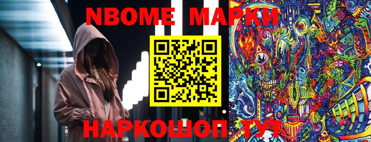 Марки 25I-NBOMe 1,5мг  Марки 25I-NBOMe 1,5мг  Октябрьский 