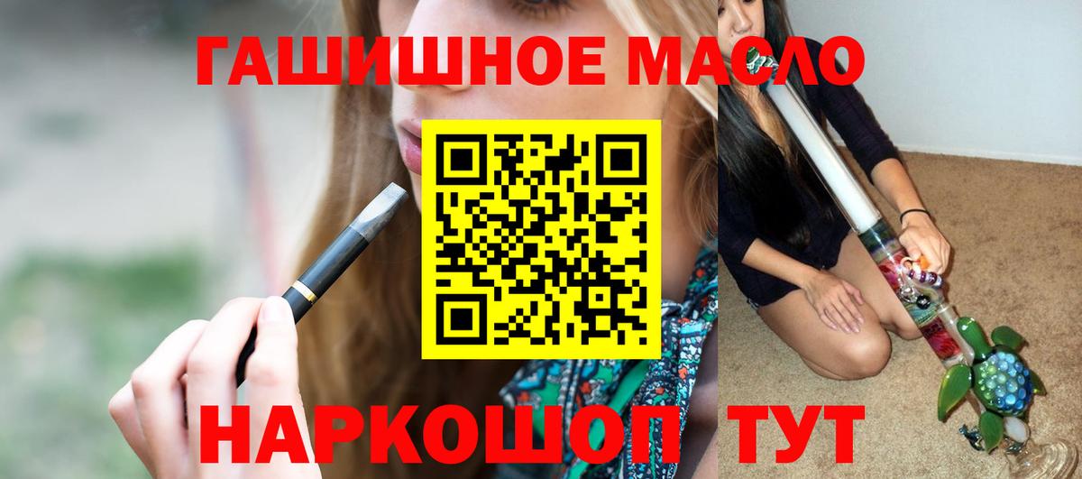 Дистиллят ТГК гашишное масло Октябрьский