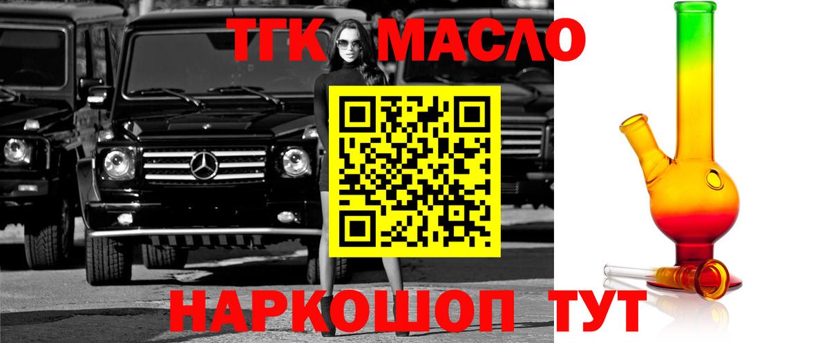 ТГК концентрат  МЕГА ONION  Октябрьский 